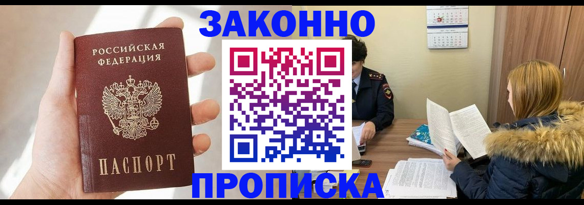 прописка для военкомата в Дубовке